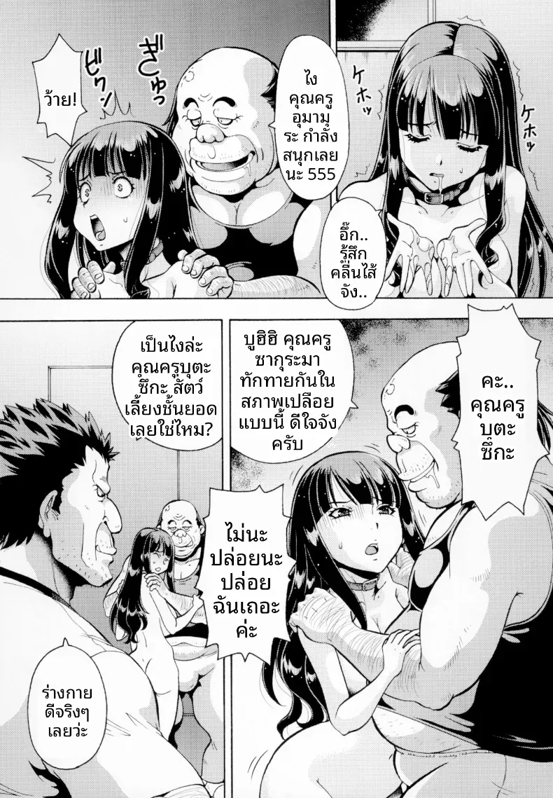 Doujin-Lc- อ่าน โดจิน มังฮวา เกาหลี ญี่ปุ่น จีน แปลไทย โรงเรียนที่ถูกพรากไป (ITOYOKO) ตอนที่ 1 2 3 4 5 6 7 8 9 10 11 12 13 14 ฟรี ไม่มีโฆษณา อ่าน โดจิน Manhwa เกาหลี ญี่ปุ่น จีน เรามีครบ คัดมาให้เน้นๆ โดจิน 18+ รับประกันความฟินโดย  Doujin Lc