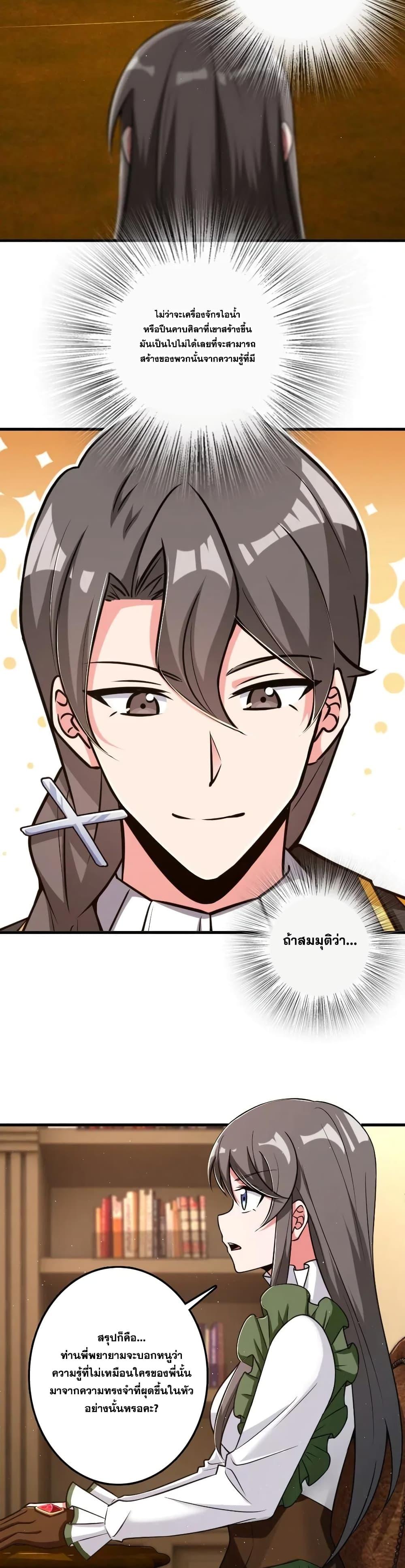 Release That Witch ตอนทื่ 203 รูปที่ 10