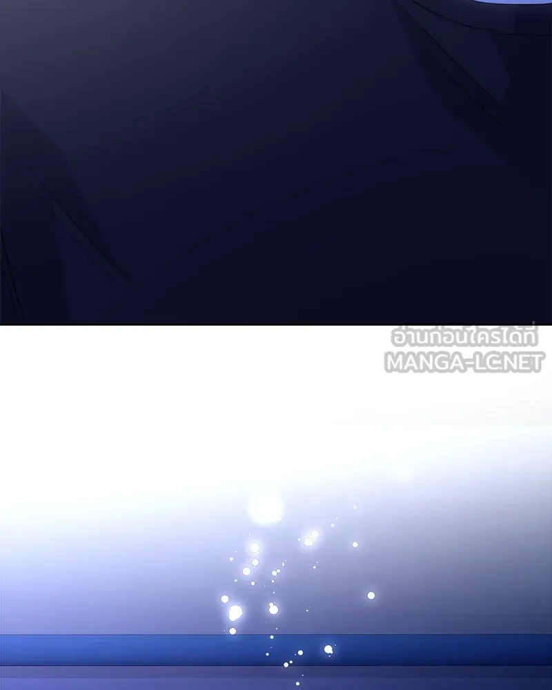 แด่ความเกลียดชัง ตอนที่ 13 รูปที่ 120