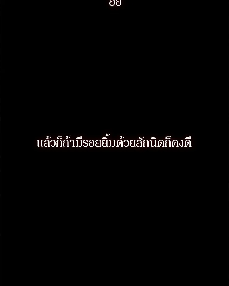 บุปผารุ่มราคะ ตอนที่ 67 รูปที่ 130