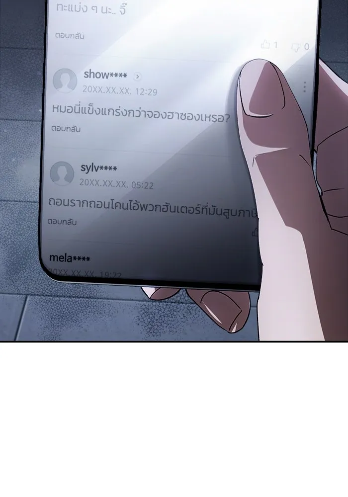 เชื่อเถอะ ฉันเป็นฮันเตอร์ห่วยแตก ตอนที่ 14 รูปที่ 101