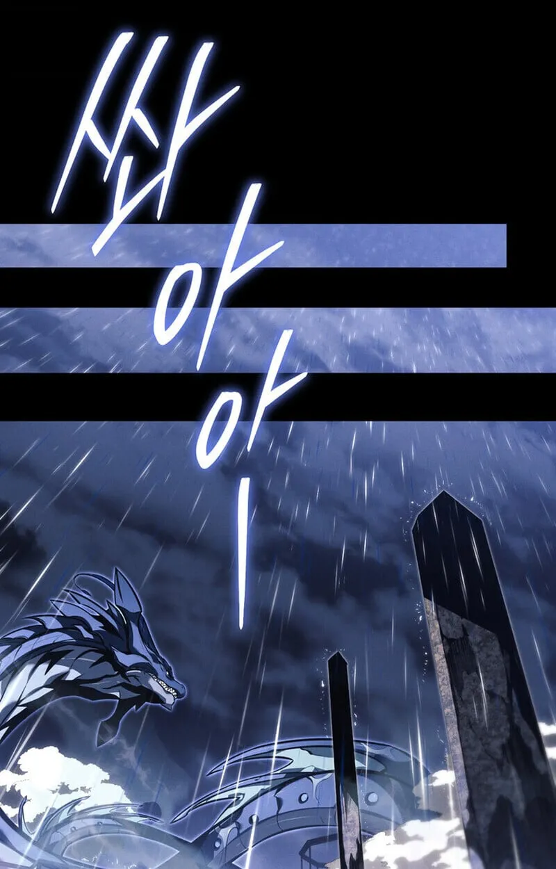 Regressing as the Reincarnated Bastard of the Sword Clan ตอนที่ ตอนที่ 69 รูปที่ 99