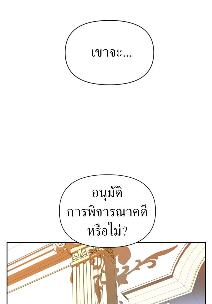 ชิงชีวิตพลิกลิขิตชะตา ตอนที่ 58. ไม่รับฟ้อง รูปที่ 122