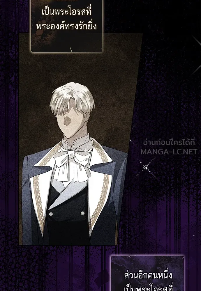 บุปผาลบคมดาบ ตอนที่ 49 รูปที่ 3