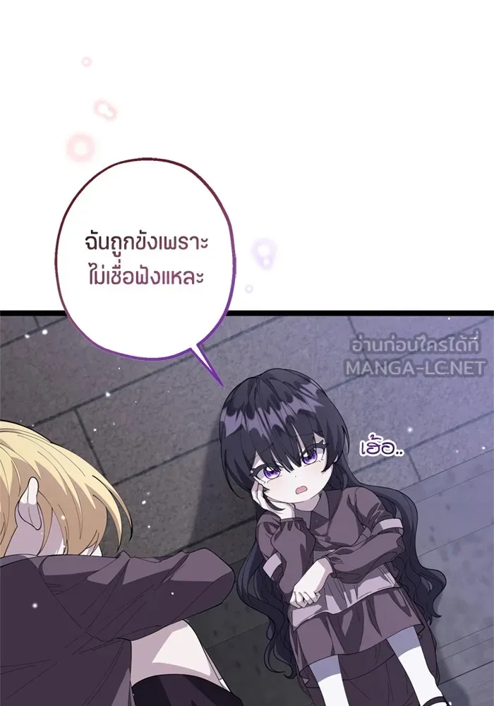 ป๊ะป๋าขา หนูลาแล้ว ตอนที่ 3 รูปที่ 33