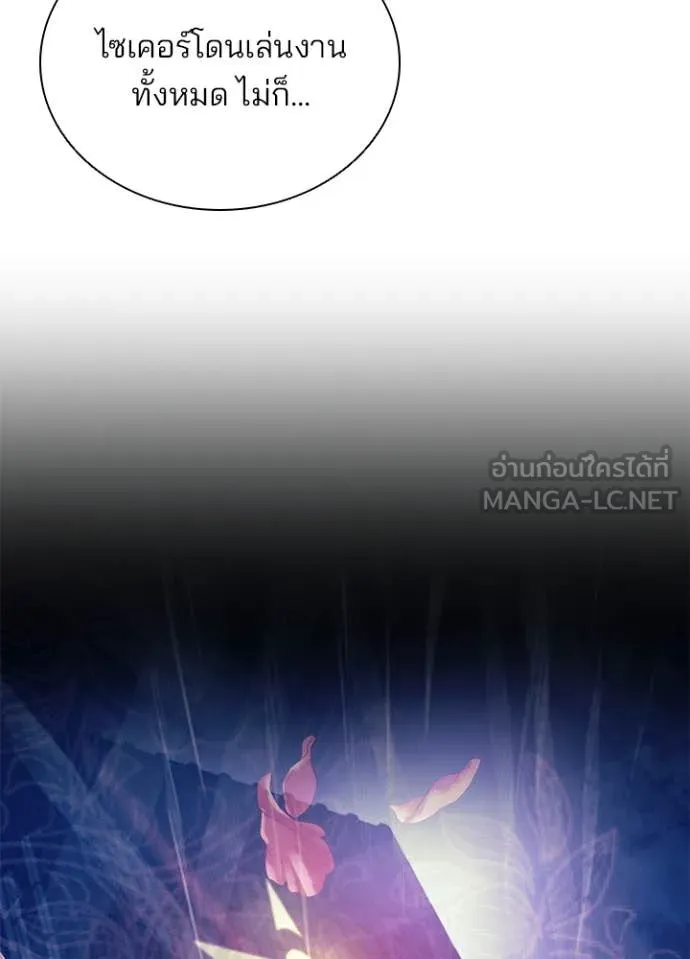 Villain to kill ตอนที่ 200 รูปที่ 131