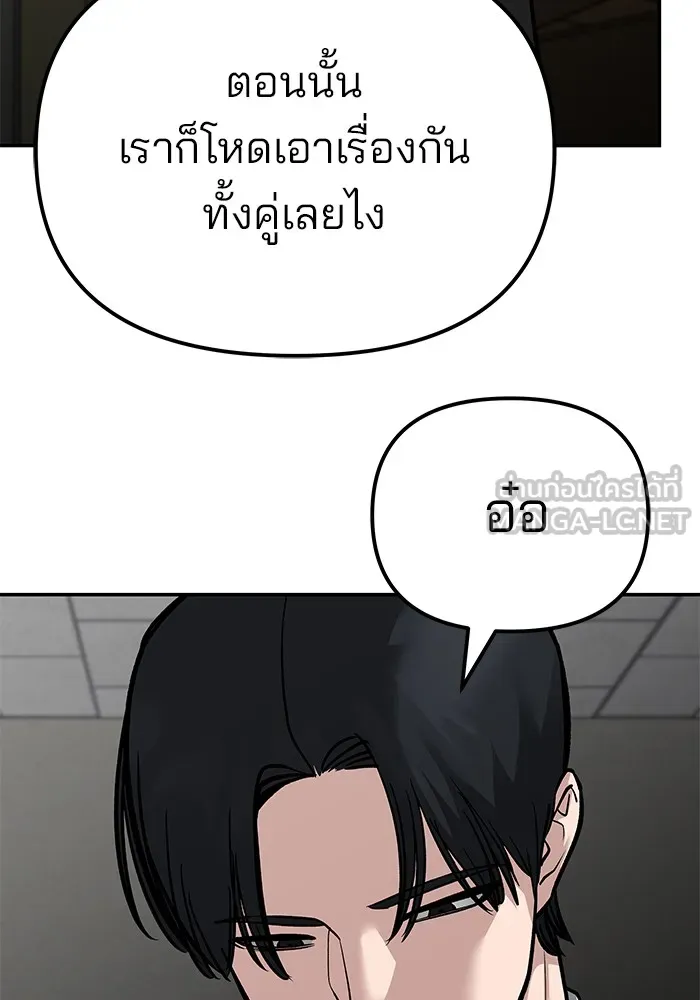เลวฟาดเลว ตอนที่ 84 รูปที่ 117