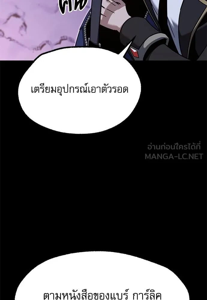 ชำแหละอะคาเดมี ตอนที่ 41 รูปที่ 11