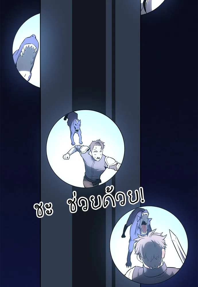 ไอ้เพลเยอร์นั่น ฉันฆ่ามันเอง ตอนที่ 5 รูปที่ 14