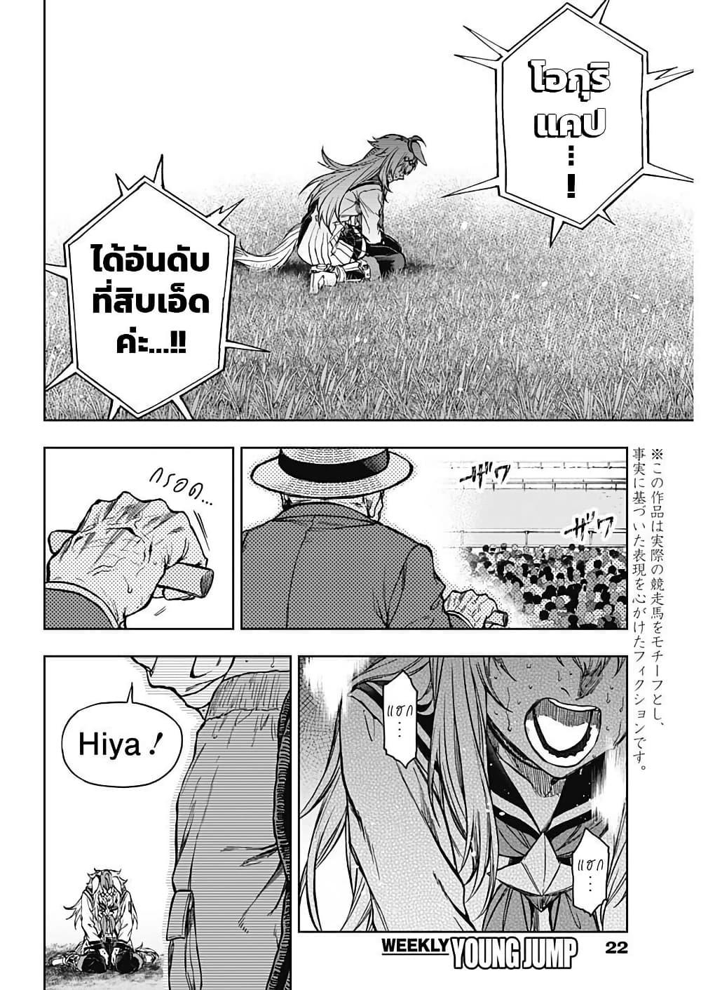 Manga-lc-com อ่านมังงะ อ่านการ์ตูน ออนไลน์ ฟรี Uma Musume Cinderella Gray ตอนที่ 1 2 3 4 5 6 7 8 9 10 11 12 13 14 ฟรี ไม่มีโฆษณา Manga-lc - อ่าน มังงะ อ่าน การ์ตูน ออนไลน์ อ่านมังงะ ฟรี
