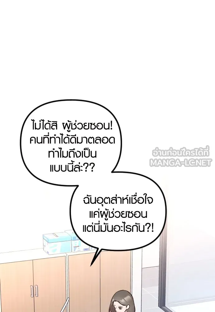 รักกันคนละครึ่งทาง ตอนที่ 13 รูปที่ 39