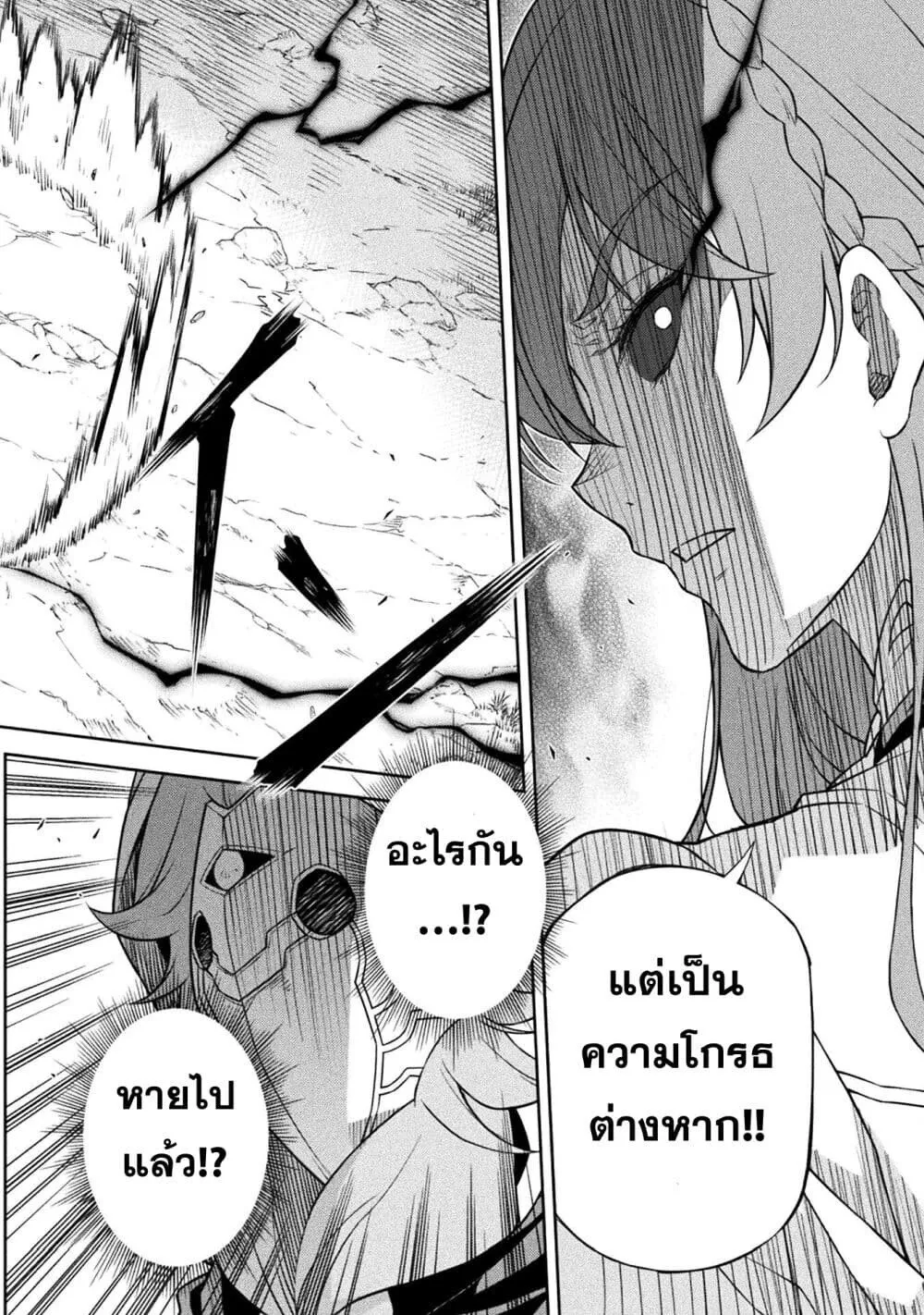 Drawing_ Saikyou Mangaka wa Oekaki Skill de Isekai Musou Suru_ น_กวาดม_งงะผ_ไร_เท_ยมทาน ณ แดนต_างโลก ตอนที่ ตอนที่ 159 รูปที่ 13