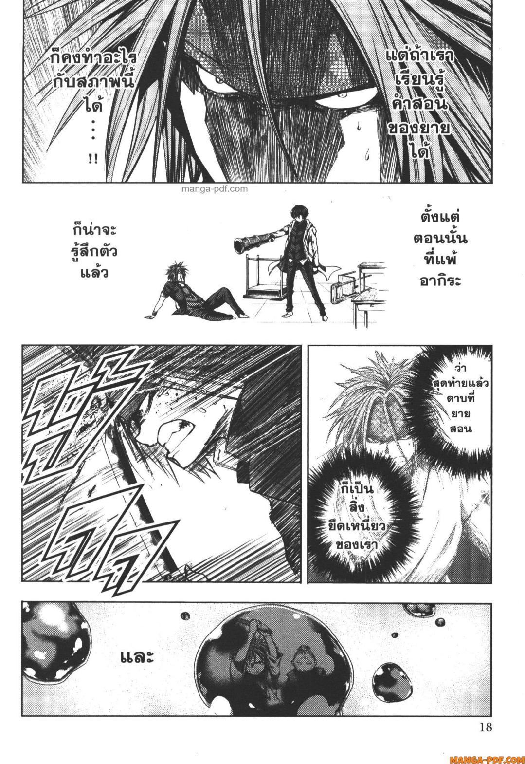 Manga-lc-com อ่านมังงะ อ่านการ์ตูน ออนไลน์ ฟรี Battle in 5 Seconds After Meeting ตอนที่ 1 2 3 4 5 6 7 8 9 10 11 12 13 14 ฟรี ไม่มีโฆษณา Manga-lc - อ่าน มังงะ อ่าน การ์ตูน ออนไลน์ อ่านมังงะ ฟรี