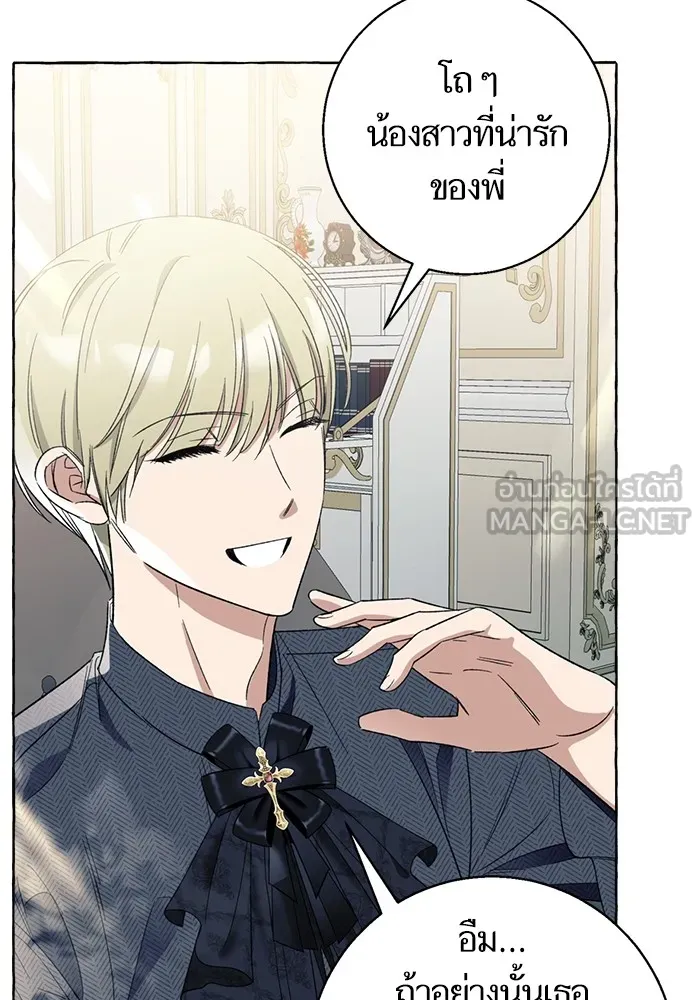นึกว่าเป็นอิเซไคธรรมดา ตอนที่ 6 รูปที่ 18