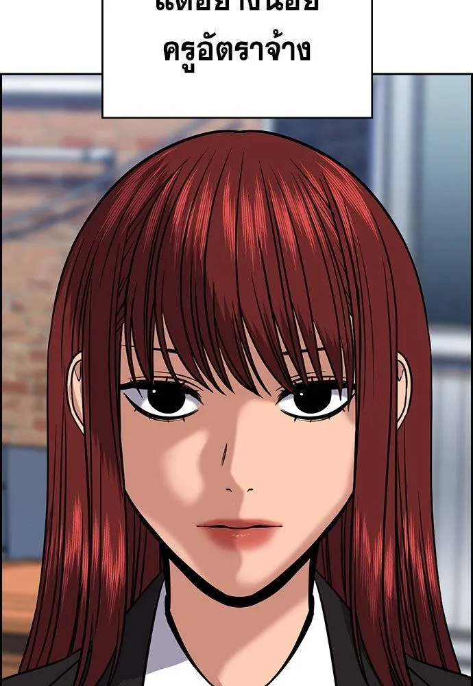 การศึกษาที่แท้จริง ตอนที่ 169 รูปที่ 89