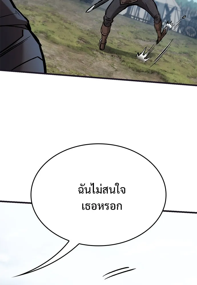 อัศวินวันเดียว ตอนที่ 59 รูปที่ 22