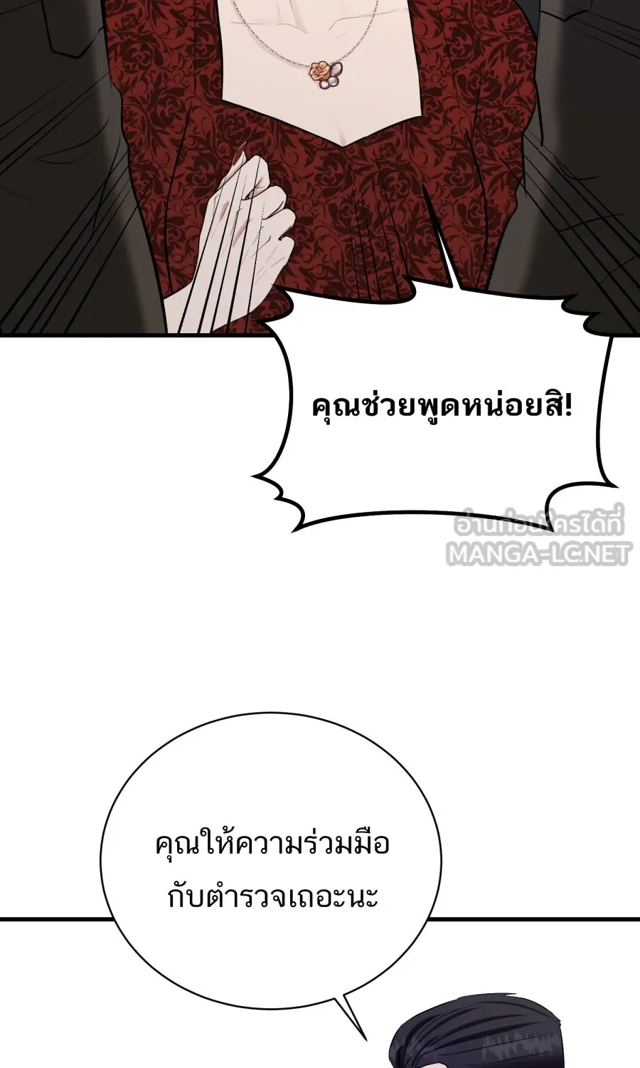 ตื่นมาอีกทีก็เป็นนายเอกไปซะแล้ว ตอนที่ 64 ตัวตน รูปที่ 33