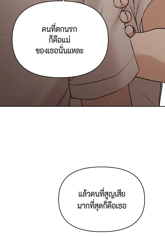 เพียงรุ่งอรุณ ตอนที่ 17 รูปที่ 88