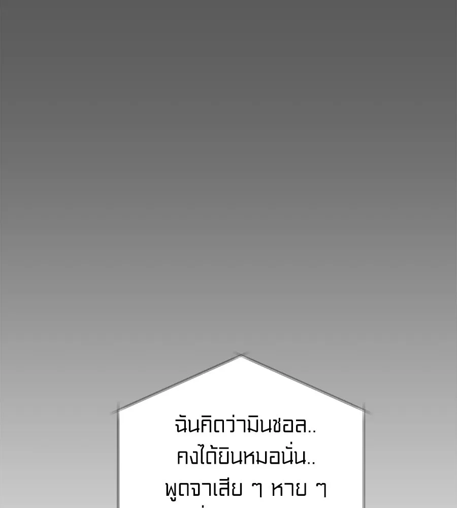 เพื่อนกันมันส์เกิน ตอนที่ 21 รูปที่ 125