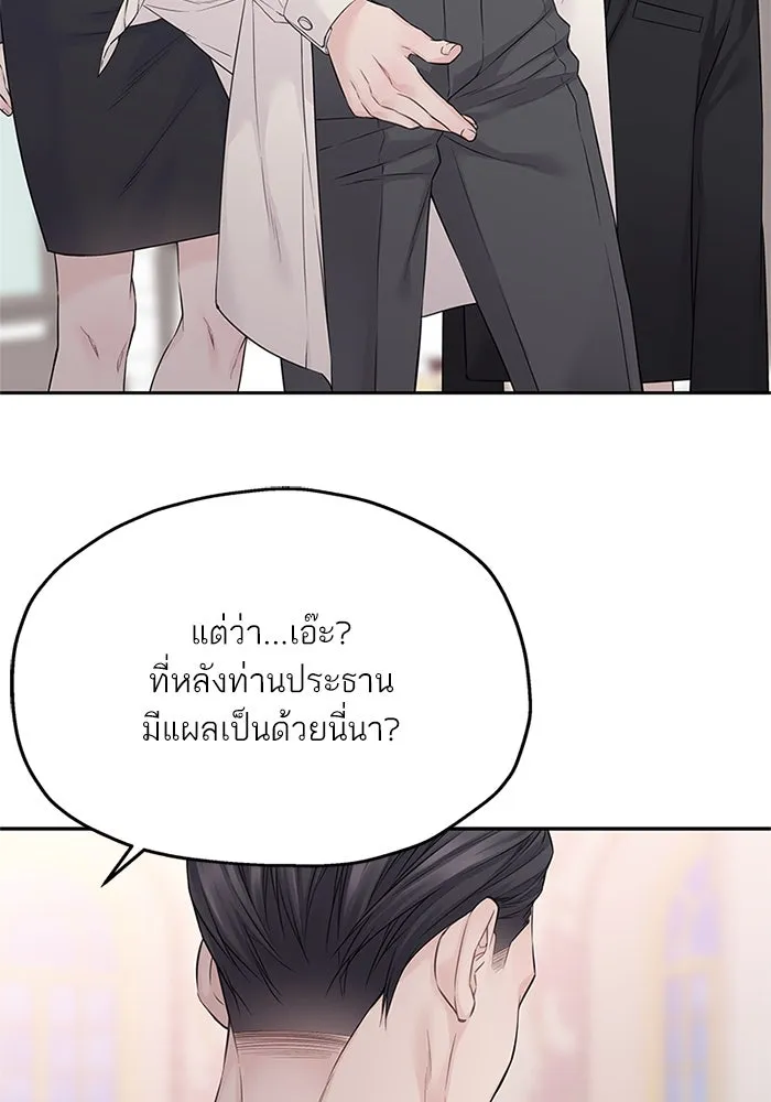 สลับรัก สลับชะตา ตอนที่ 43 รูปที่ 82