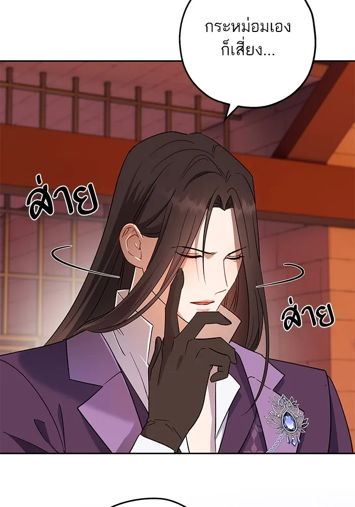 หวานใจสุดโหดโหมดเชื่อง ตอนที่ 74 รูปที่ 53