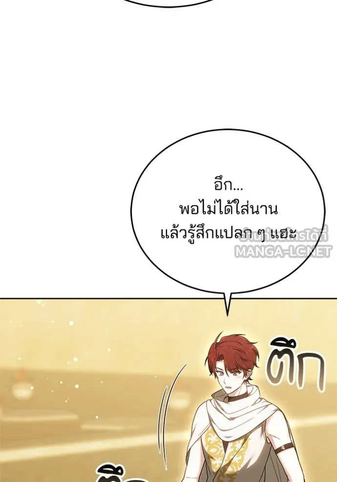 เจ้าสาวอัคนีดำ ตอนที่ 96 รูปที่ 112