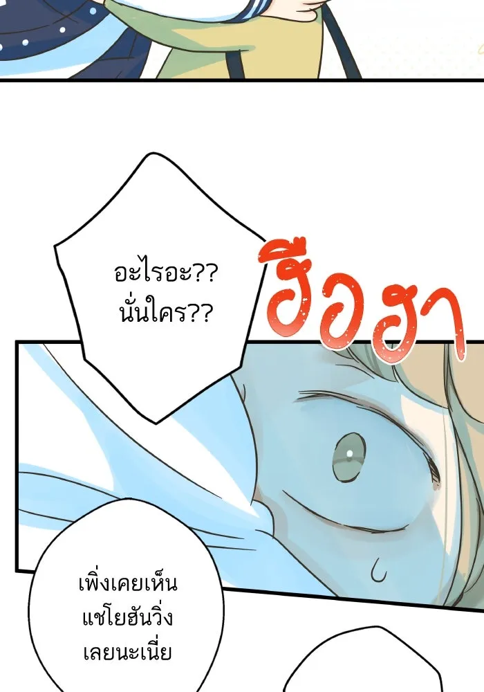 ฉันมันร้าย หรือเพราะโลกไม่น่ารัก ตอนที่ บทส่งท้าย โยฮัน, มิรา ทางช้างเผือ รูปที่ 26