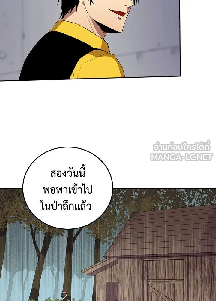 นักเลงกระจอกย้อนเวลามาทวงแค้น ตอนที่ 37 รูปที่ 75