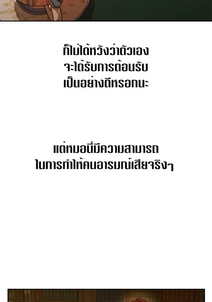 ชิงชีวิตพลิกลิขิตชะตา ตอนที่ 122. phantom pain(1) รูปที่ 20