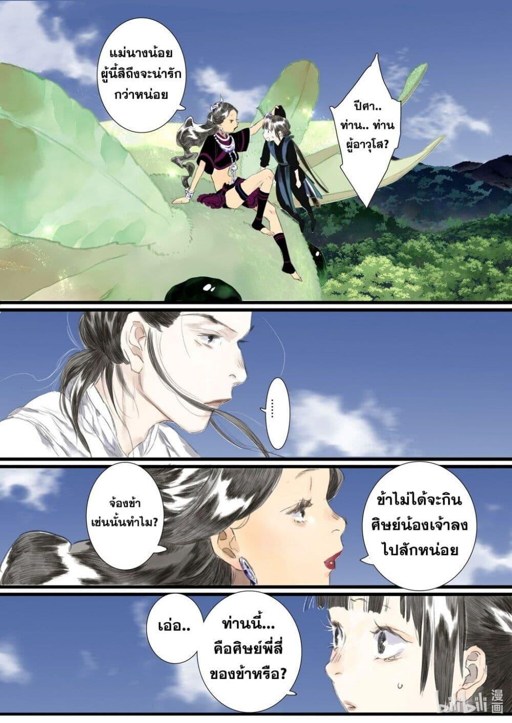 Manga-lc-com อ่านมังงะ อ่านการ์ตูน ออนไลน์ ฟรี Song of the Sky Walkers ลำนำของผู้ล่องนภา ตอนที่ 1 2 3 4 5 6 7 8 9 10 11 12 13 14 ฟรี ไม่มีโฆษณา Manga-lc - อ่าน มังงะ อ่าน การ์ตูน ออนไลน์ อ่านมังงะ ฟรี