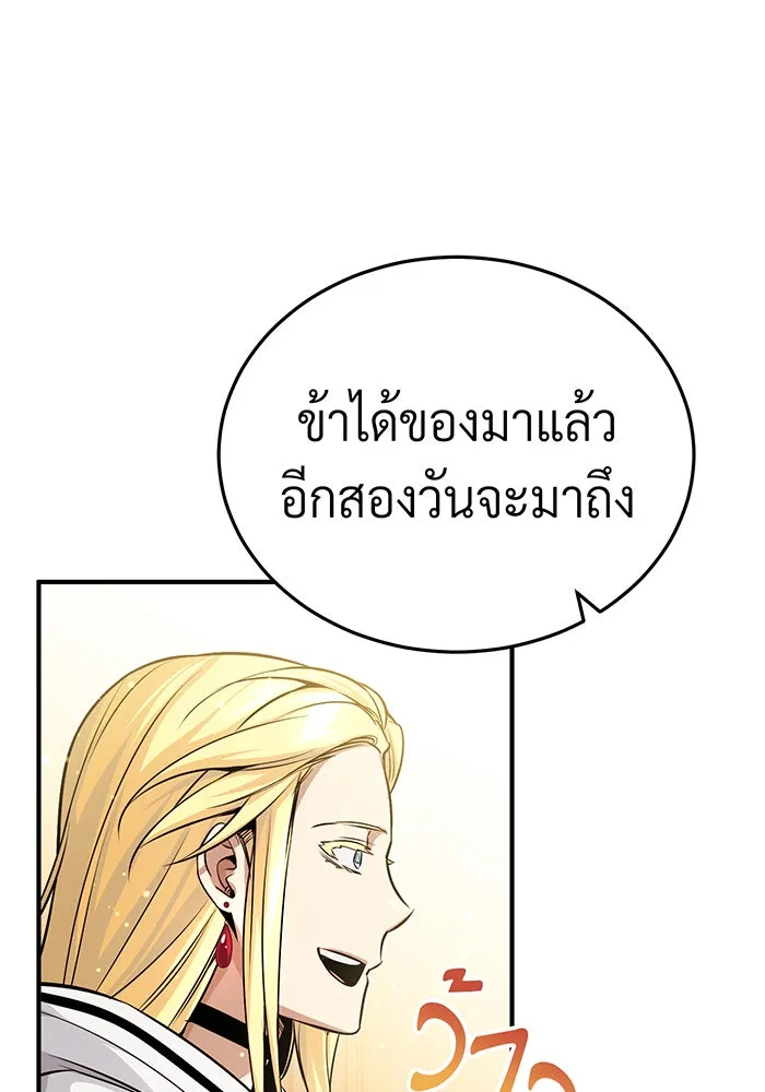 จอมเวทเกิดใหม่ในรอบ 66666 ปี ตอนที่ 64 รูปที่ 128