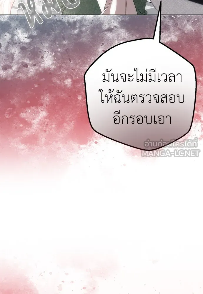 ยัยจิ๋วสมองแจ๋ว ตอนที่ 33 รูปที่ 84