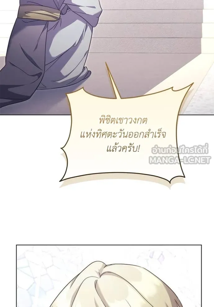 ราชินีจอมมาร ตอนที่ 60 รูปที่ 49