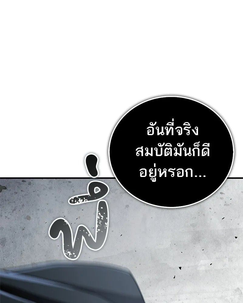 สุดยอดเทรนเนอร์แห่งยุทธภพ ตอนที่ 82 ถ้ำลับเทพโจร รูปที่ 148