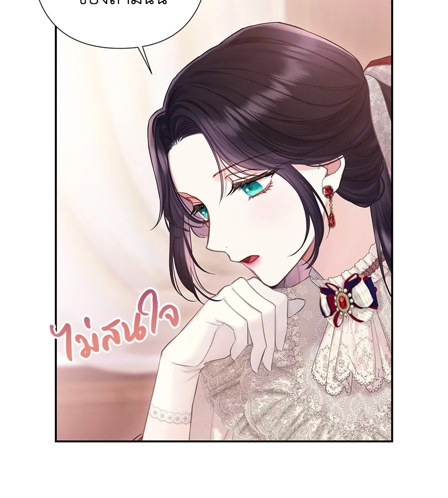 บาสเตียน ตอนที่ 30 รูปที่ 58