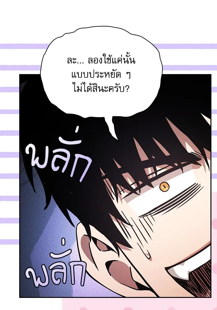 นักดาบอัจฉริยะจากอะคาเดมี ตอนที่ 103 รูปที่ 55