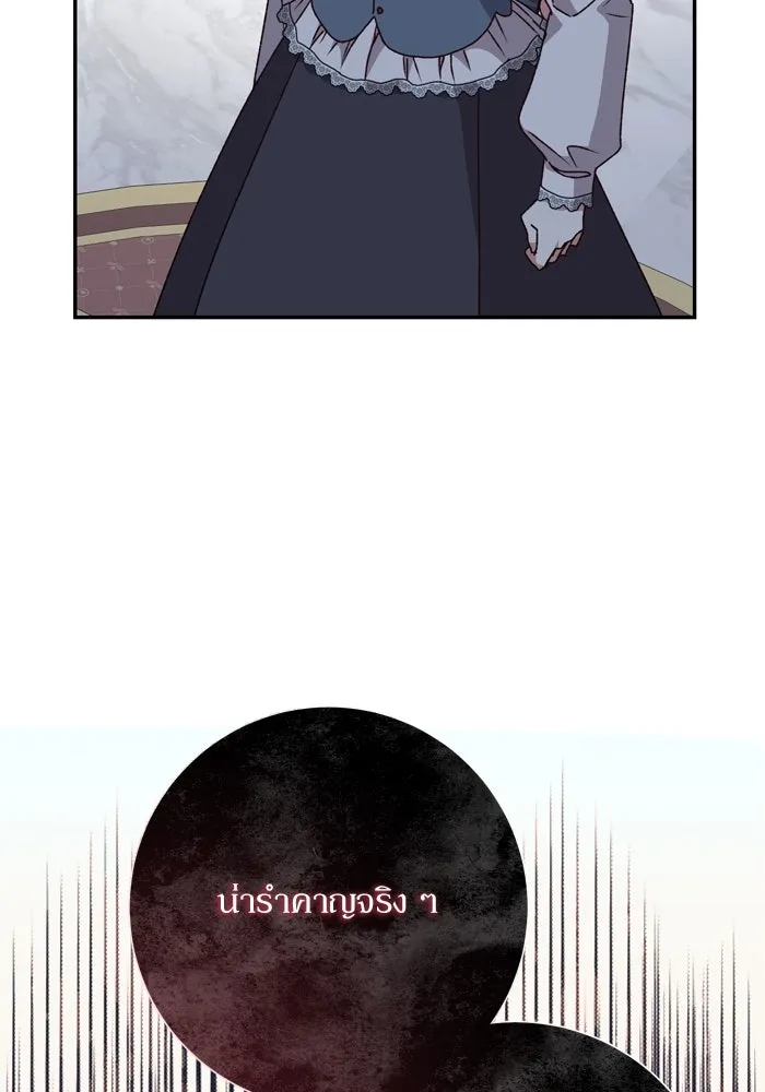 เกิดใหม่คราวนี้ ขอเป็นคนดีดูสักครั้ง ตอนที่ 41 รูปที่ 14