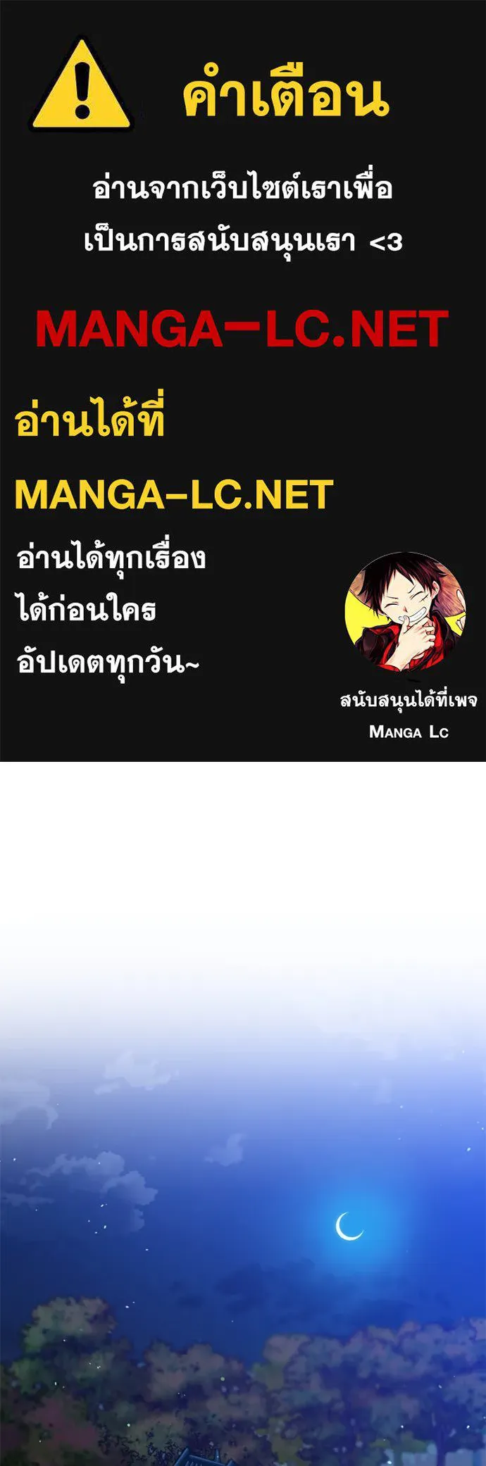 ข้าเนี่ยนะเป็นพระสนม ตอนที่ 56 คงไม่ใช่ป่วยการเมืองหรอกเนอะ รูปที่ 1