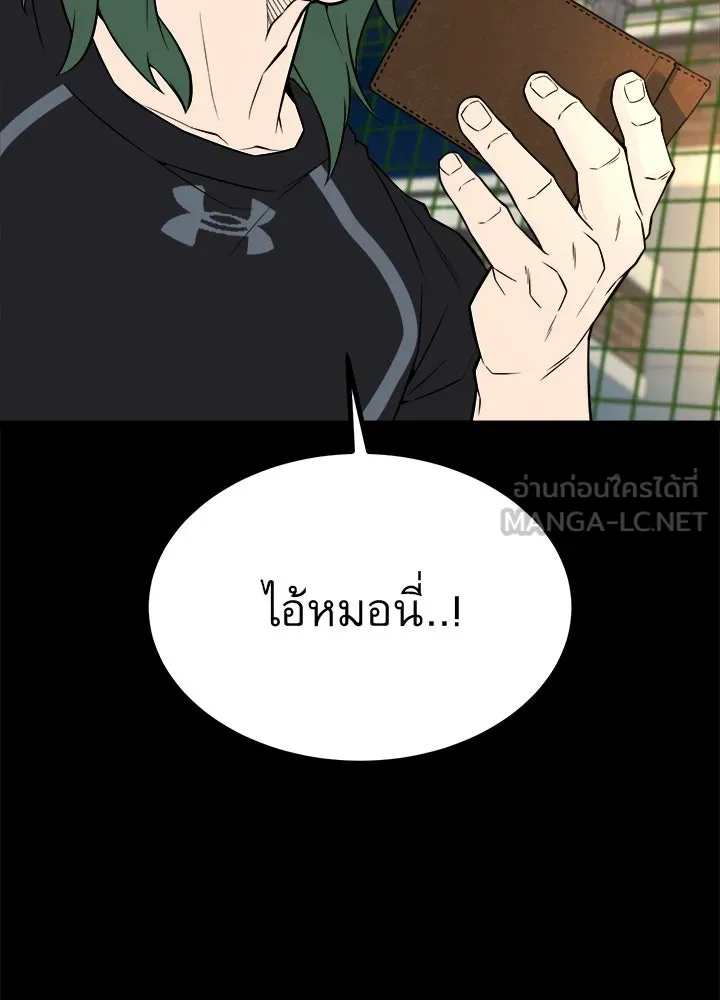 ราชาลานประลอง ตอนที่ 29 รูปที่ 186