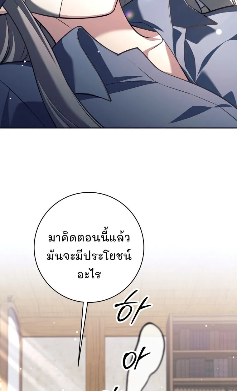 I Quit the Hero_s Party ปาร_ต_ผ_กล_าม_นกระจอกเลยขอลาออกต_างหาก ตอนที่ ตอนที่ 115 รูปที่ 35