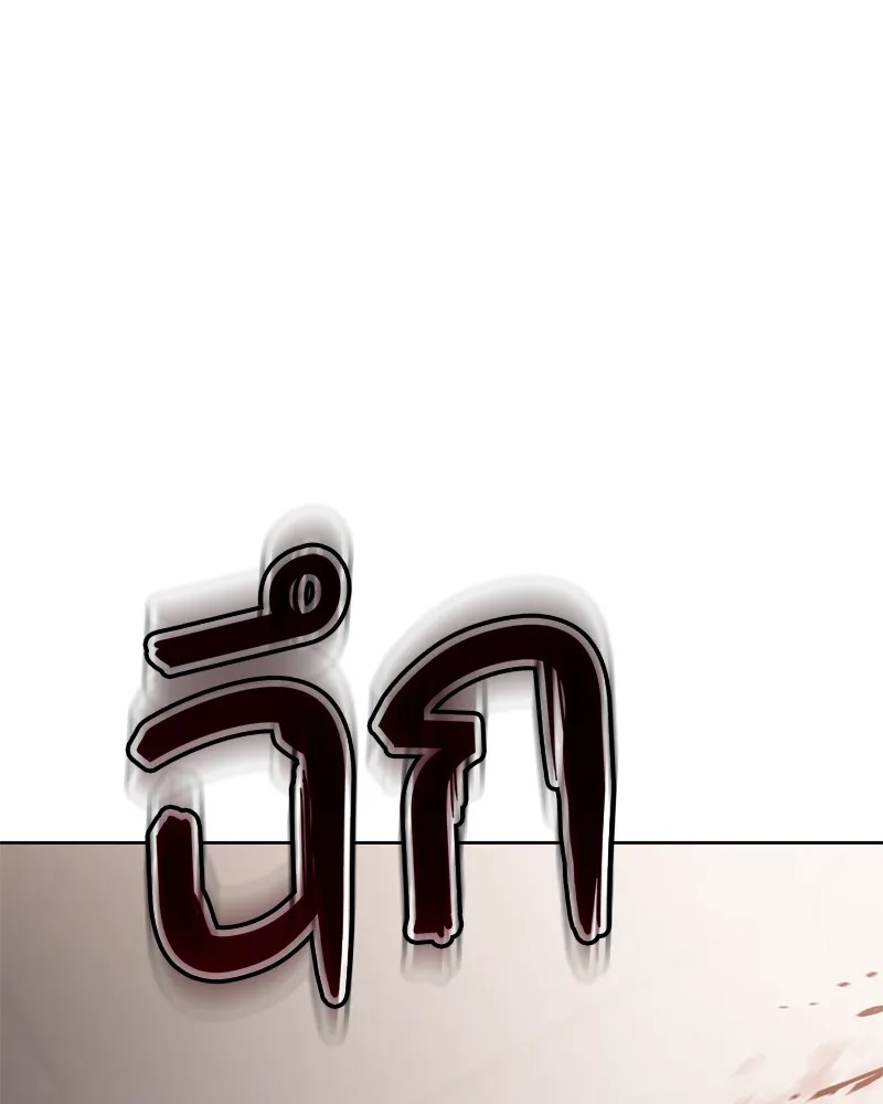 แบคXX ตอนที่ 98 รูปที่ 224