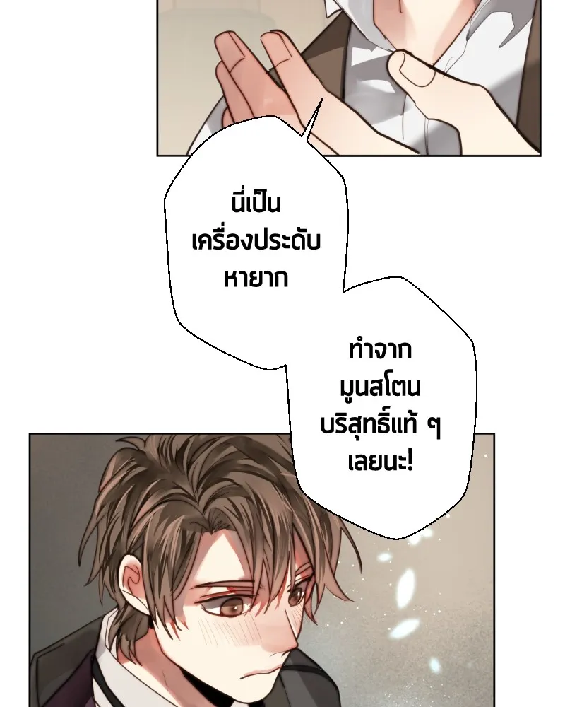 เทพมังกรคลั่งรัก ตอนที่ 61 ของขวัญ และ สิ่งแลกเปลี่ยน (1) รูปที่ 41