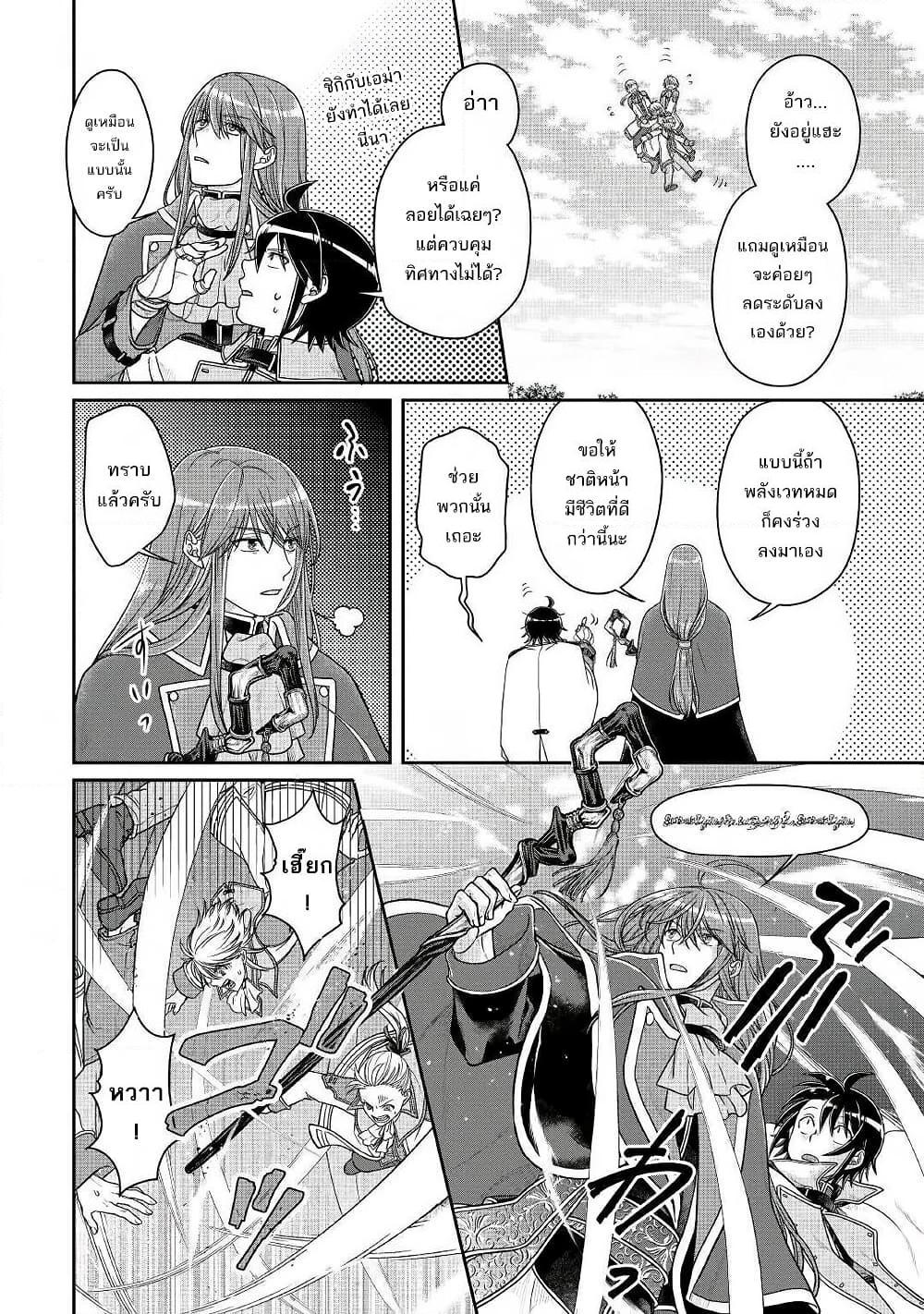 Manga-lc-com อ่านมังงะ อ่านการ์ตูน ออนไลน์ ฟรี Tsuki ga Michibiku Isekai Douchuu ตอนที่ 1 2 3 4 5 6 7 8 9 10 11 12 13 14 ฟรี ไม่มีโฆษณา Manga-lc - อ่าน มังงะ อ่าน การ์ตูน ออนไลน์ อ่านมังงะ ฟรี