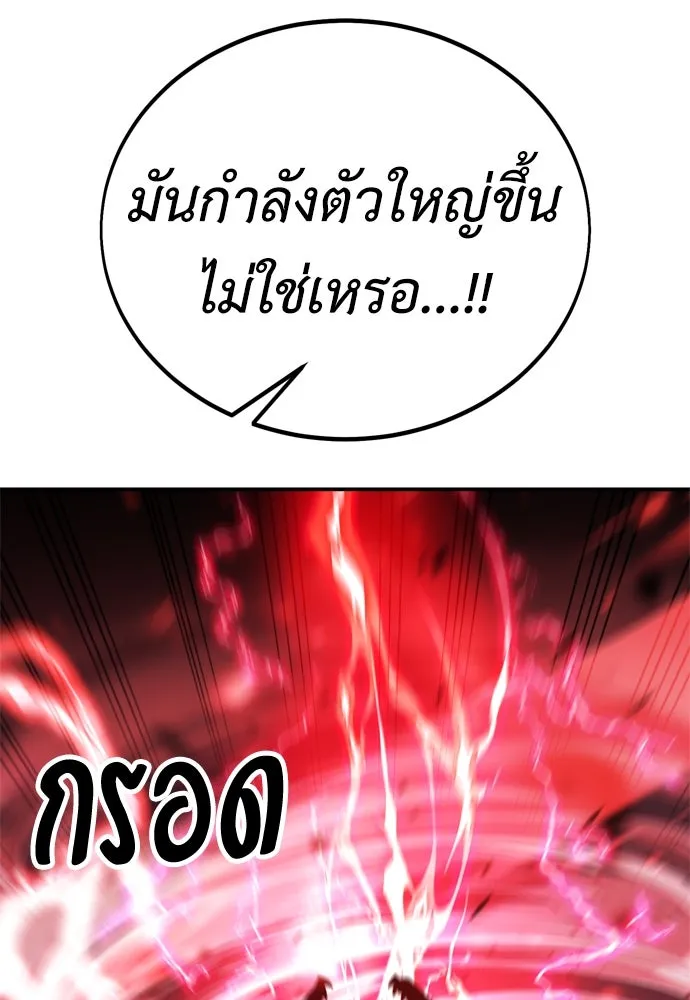 ไอ้เพลเยอร์นั่น ฉันฆ่ามันเอง ตอนที่ 38 รูปที่ 92