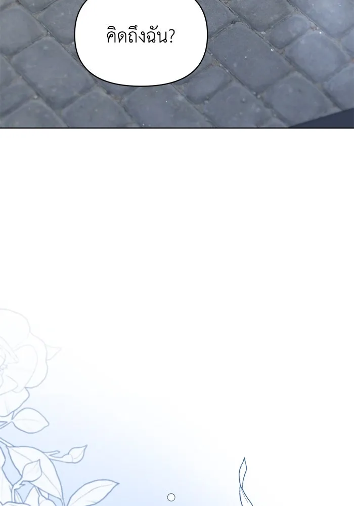 ชีวิตใหม่ในตระกูลมือสังหาร ตอนที่ 60 รูปที่ 61