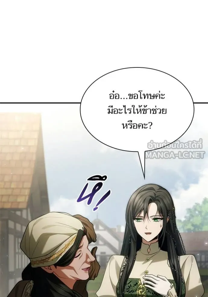 ชาตินี้น้องขอ ตอนที่ 192 รูปที่ 38