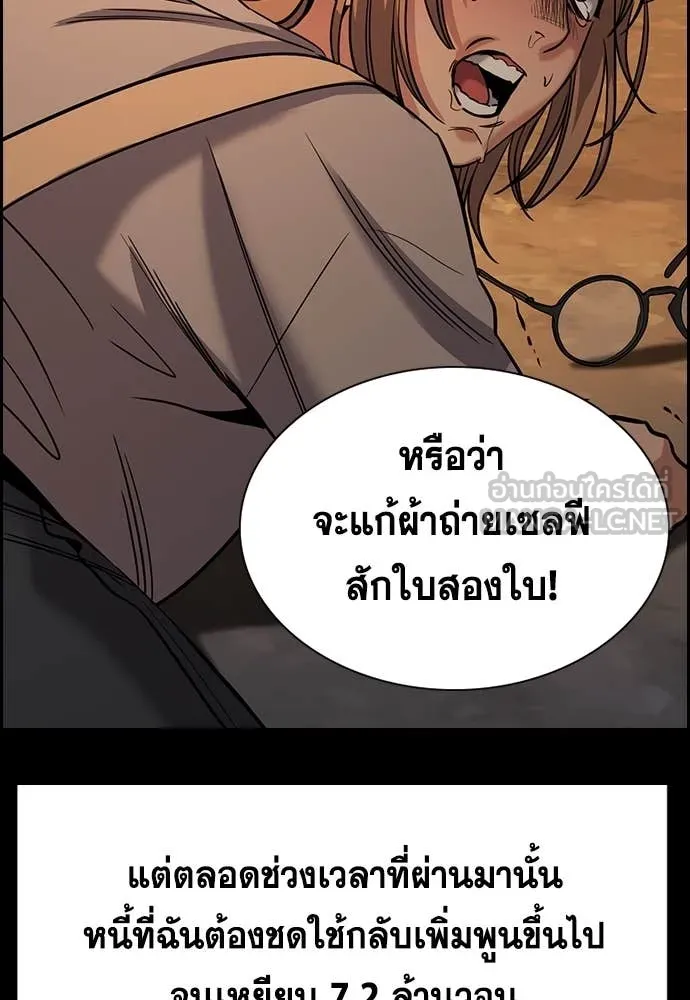 การศึกษาที่แท้จริง ตอนที่ 230 รูปที่ 77