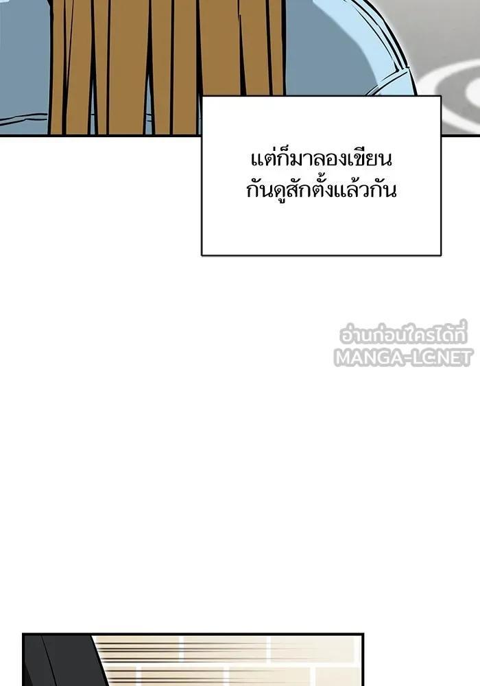 โชคชะตานำพารัก ตอนที่ 127 ที่แต่งขึ้นมา รูปที่ 51