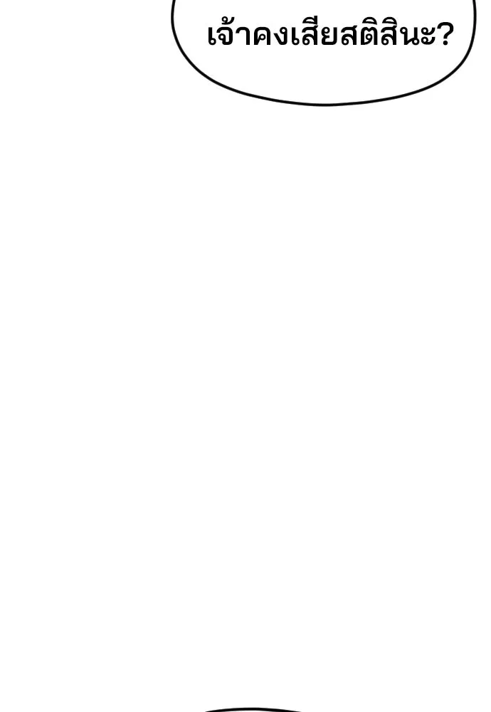 เส้นทางสู่เทพมาร ตอนที่ 15 รูปที่ 25