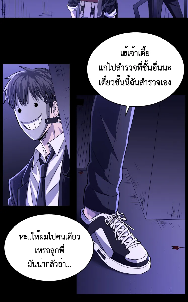 Hunter Game ตอนที่ 56  ดิ้นรน รูปที่ 41